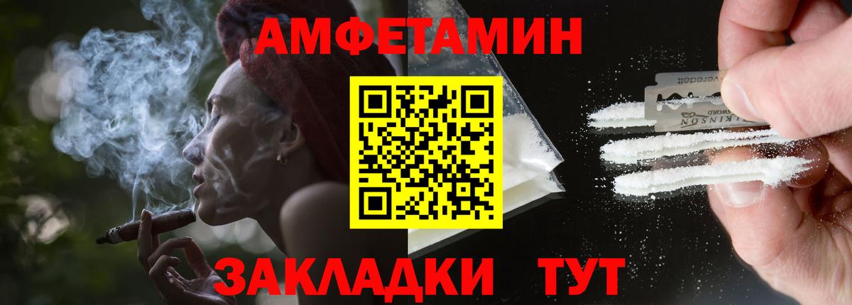 omg ссылка  Вход с VPN  АМФ  Соликамск  АМФЕТАМИН Розовый 