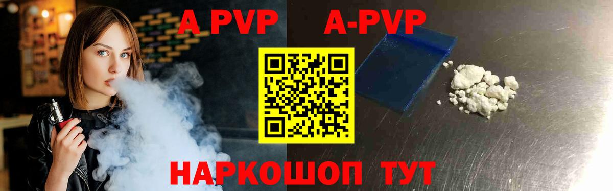 Альфа ПВП мука Соликамск