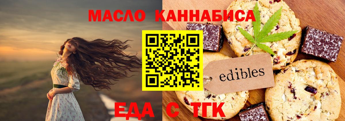 Соликамск  Еда ТГК марихуана  Вход с VPN 