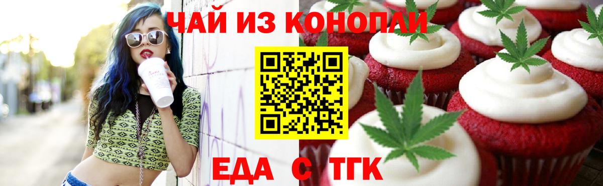 Cannafood конопля Соликамск