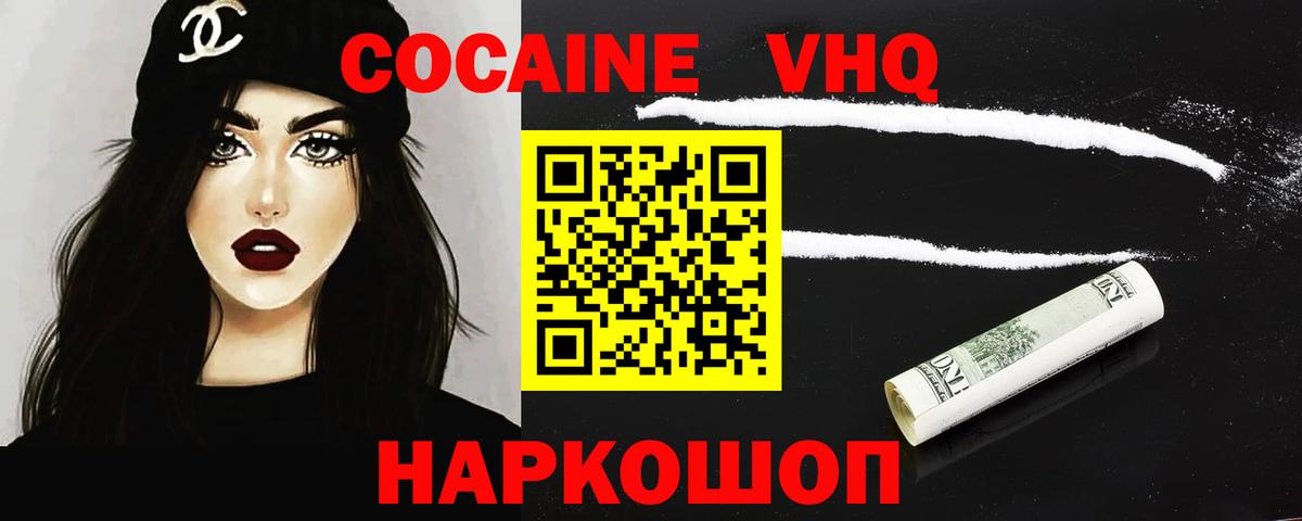 COCAIN Колумбийский Соликамск