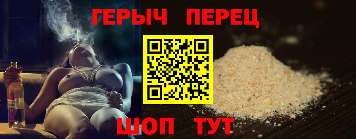ГЕРОИН  Вход с VPN  Соликамск  ГЕРОИН VHQ 