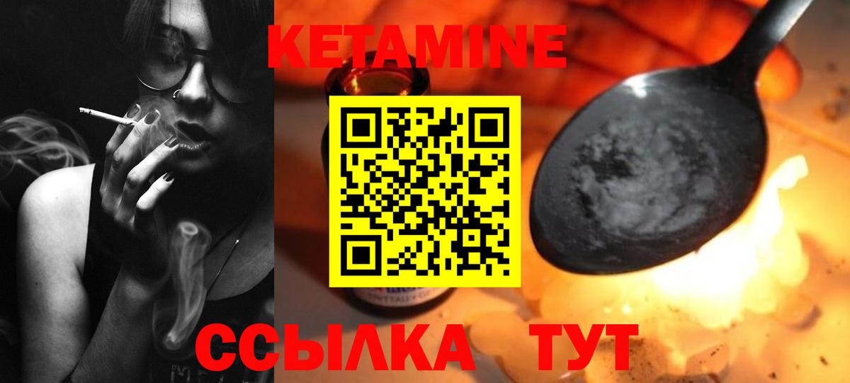 Кетамин ketamine  Вход с VPN  КЕТАМИН VHQ  Соликамск 