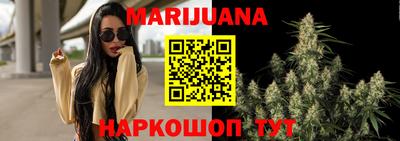 марихуана Партизанск
