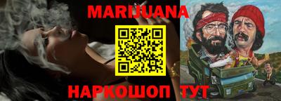 марихуана Партизанск