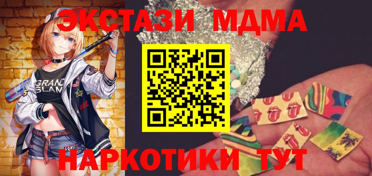 МДМА Molly Соликамск