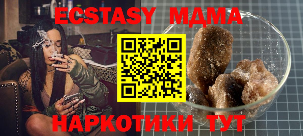 MDMA  MDMA Molly  Вход с VPN  Соликамск  МДМА VHQ 