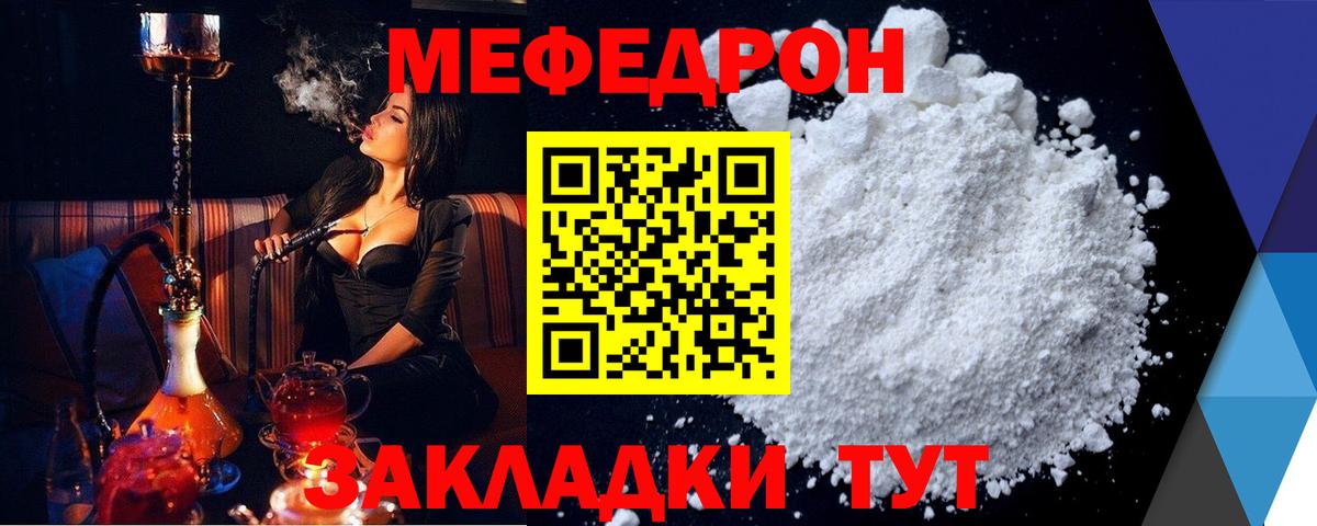 Соликамск  Меф  Вход с VPN  Мефедрон  Меф кристаллы 