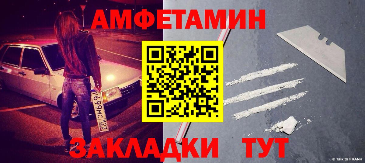 Соликамск  МЕТАМФЕТАМИН Декстрометамфетамин 99.9%  Вход с VPN 