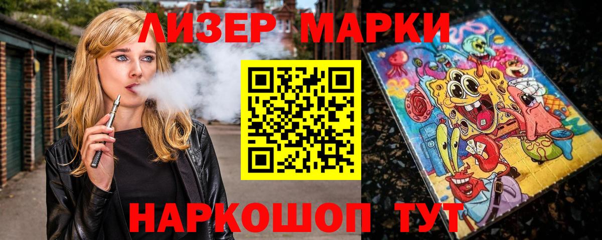 Марки N-bome 1,5мг  Вход с VPN  Соликамск  Марки N-bome 1,5мг 