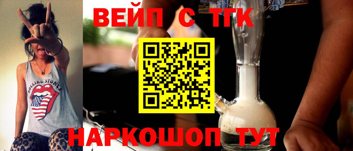 продажа наркотиков  ТГК гашишное масло  ТГК жижа  Вход с VPN  Соликамск 