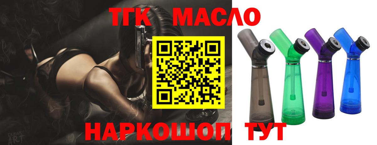 ТГК вейп Соликамск